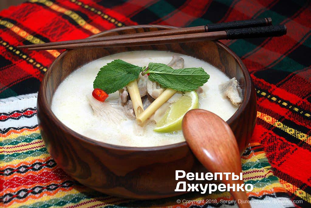 Покроковий рецепт пряного тайського першої страви - суп тому кха кай